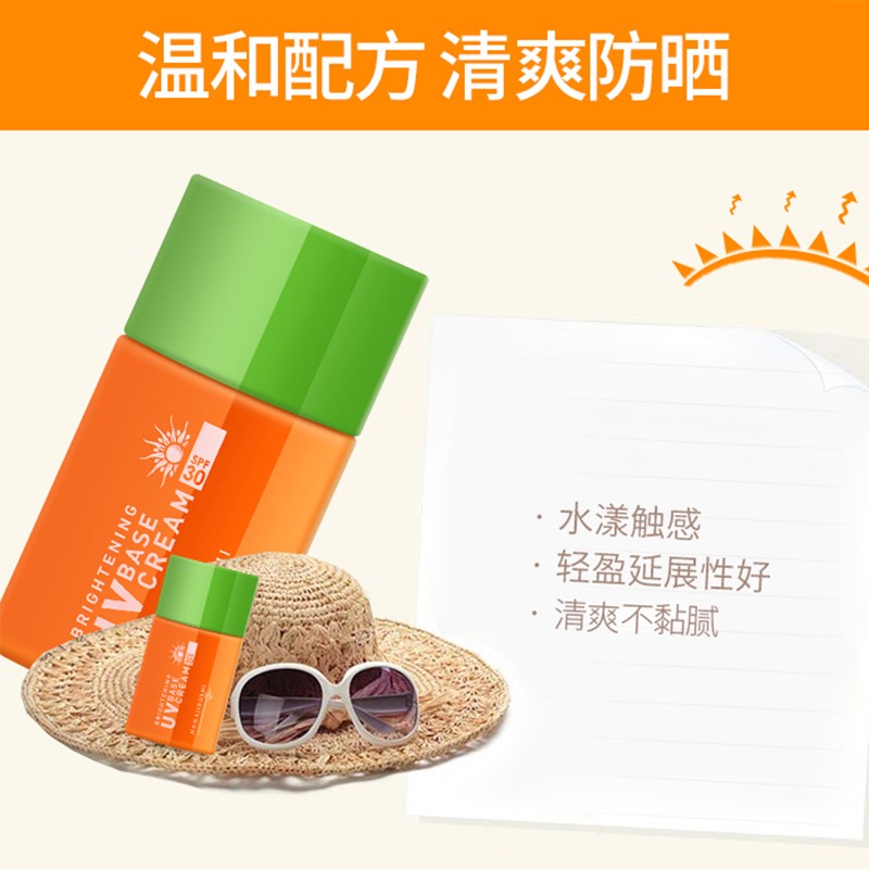 花印真皙美白防晒隔离霜清爽防御紫外线女夏季面部SPF30进口官方 - 图1