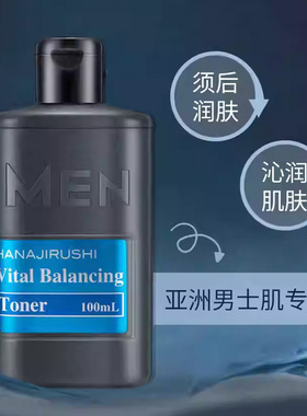 花印爽肤水进口化妆品