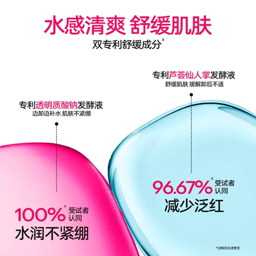 花印卸妆水女温和脸部眼唇三合一亲肤深层净颜清爽官方正品 - 图2