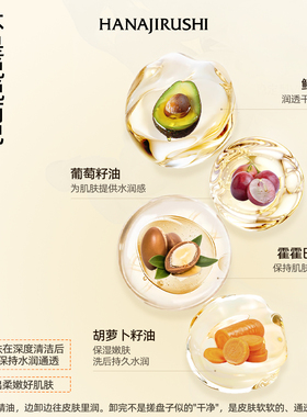 花印卸妆膏敏敏肌用好闻不油腻
