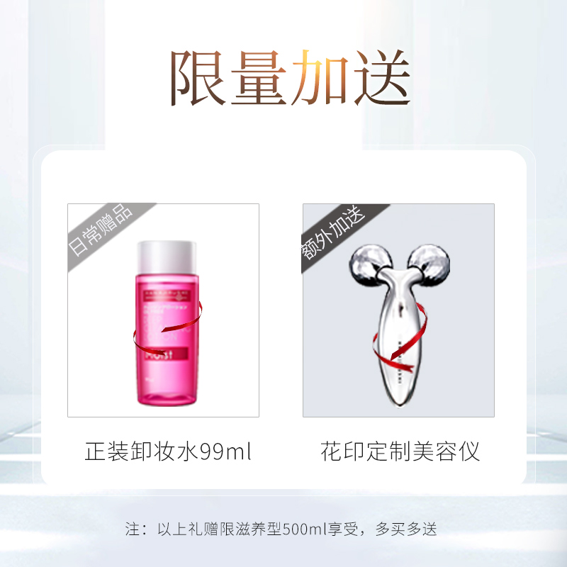 花印卸妝水臉部溫和清潔卸妝油眼唇淡妝卸濁學生日本進口卸妝乳 花印卸妝水臉部溫和清潔卸妝油眼唇淡妝卸濁學生日本進口卸妝乳