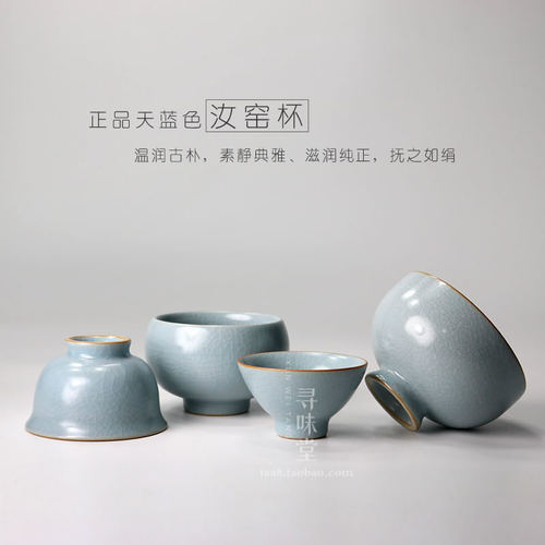 天蓝汝窑品茗杯｜正品开片高档复原汝瓷小茶杯茶盏茶碗功夫茶具 - 图0