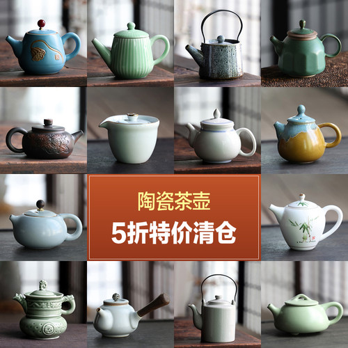 5折清仓 茶壶①｜特价各式陶瓷复古中式泡茶家用功夫茶具库存处理 - 图0