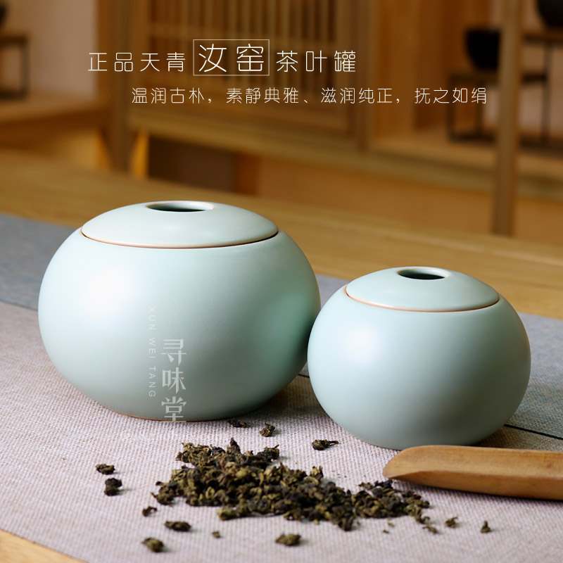 天青汝窑茶叶罐｜高档正品开片汝瓷储茶罐茶仓陶瓷密封罐仿古茶具