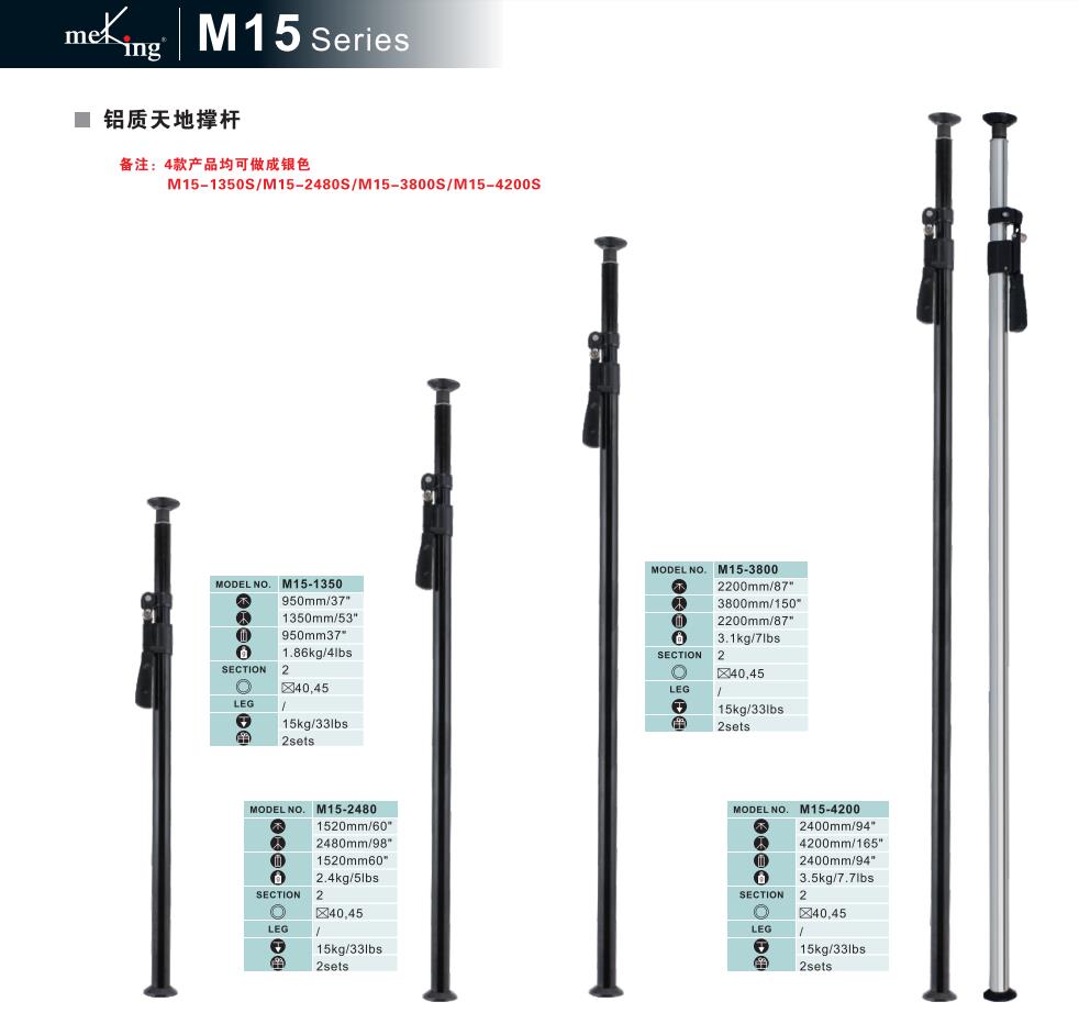 Meking美铿M15S/M15-1350/2480/3800/4200天地杆影视拍摄天地撑杆 - 图2