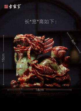 古玄空吉祥物岫玉家居摆件龙龟