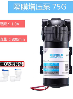 净水器50G75100G400G增压泵家用24V直饮机纯水机通用马达电机包邮