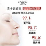 L'Oreal, мягкое очищающее молочко на основе аминокислот, бережная очистка, очищение пор