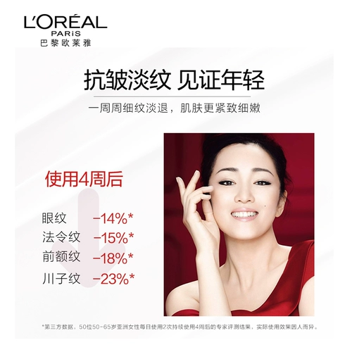 L'Oreal, разглаживающий увлажняющий осветляющий дневной крем для ухода за кожей, против морщин