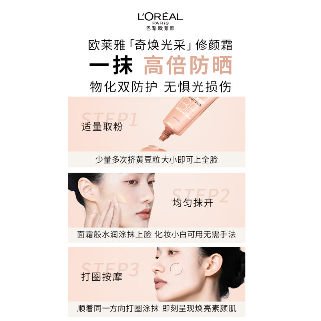 L'Oreal bb cream concealer nude makeup ຄຣີມແຕ່ງໜ້າຕິດທົນດົນ