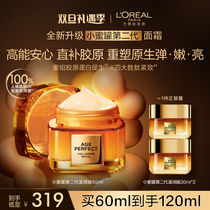 (brand new upgrade) L Oréals second generation of small honeypots moisturizing face cream to resist the old anti-wrinkle water replenishing autumn and winter