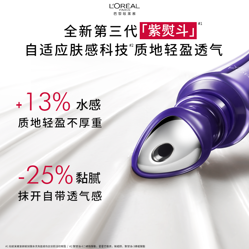 【直播间专享】欧莱雅第三代紫熨斗眼霜咖啡因紧致淡化黑眼圈,淘宝优惠券,粉丝福利购,淘宝优惠卷