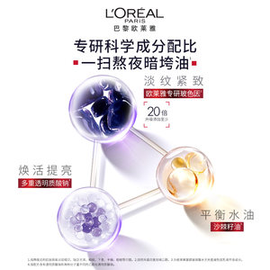 【双12大促】欧莱雅第二代玻色因水乳套装紧致抗皱淡纹护肤品礼物