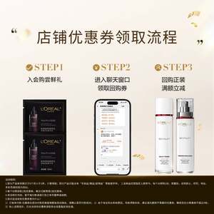 【聚划算】欧莱雅护肤体验装紫熨斗眼霜黑精华小蜜罐第二代面霜