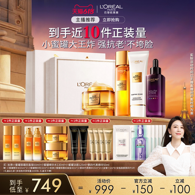 L'Oreal Little Honeypot King Fried Water Essence ຄຣີມທຳຄວາມສະອາດ, ຄວາມຊຸ່ມຊື້ນ ແລະ ຕ້ານການເກີດຮອຍຫ່ຽວ O