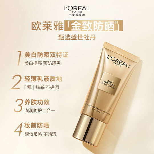 L'Oreal Prime Peony Sunscreen Lotion*