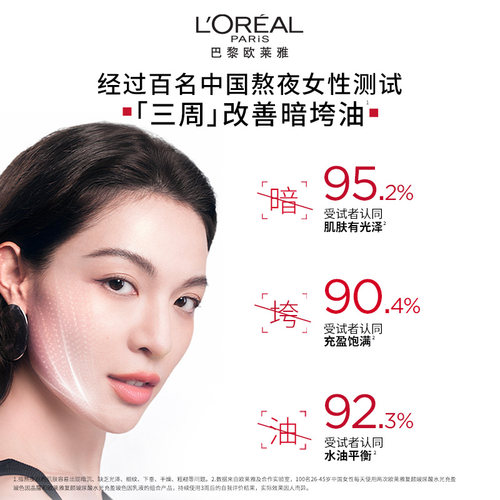 欧莱雅第二代玻色因水乳套装礼物修护保湿补水紧致敏感肌护肤品B - 图1