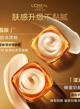 欧莱雅小蜜罐保湿补水面霜胶原蛋白紧致抗皱抗老正品护肤品B