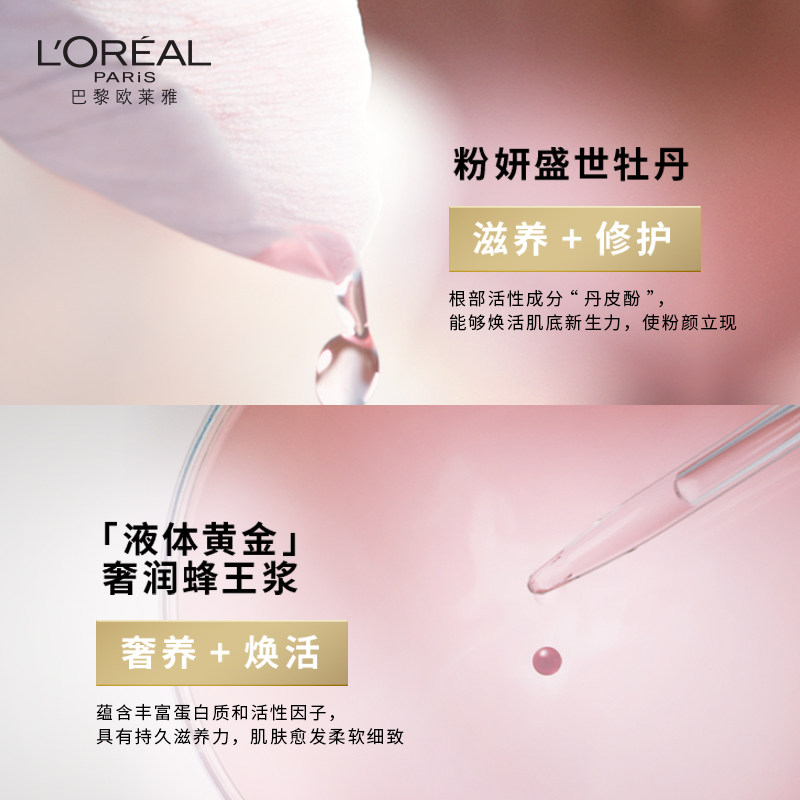 欧莱雅金致臻颜牡丹奢养隔离防晒乳 欧莱雅防晒霜