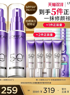 【达人专享】欧莱雅小金管小银管小紫管防晒乳户外隔离霜O