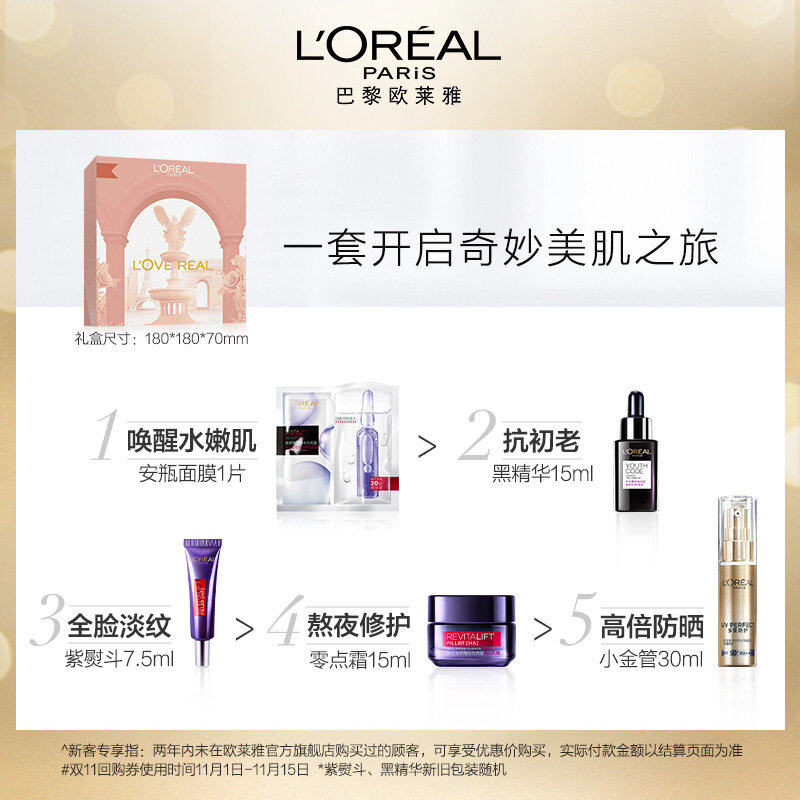 欧莱雅小金管麦色滤面部伤防晒霜 欧莱雅防晒霜