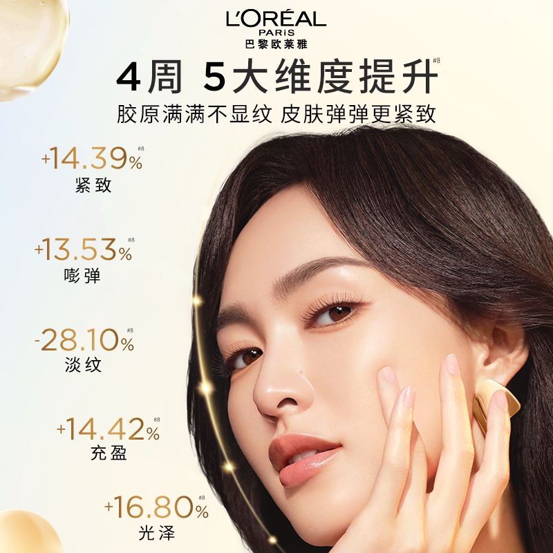 欧莱雅小蜜罐精粹水130ml+乳液110ml