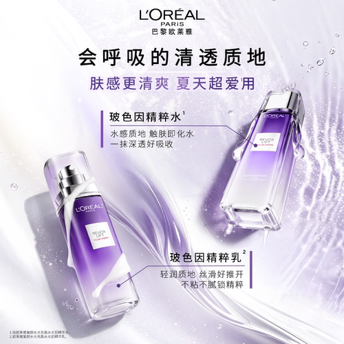 欧莱雅玻色因乳液玻尿酸补水保湿紧致抗皱抗老修护淡化细纹护肤品 - 图3