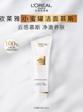 欧莱雅花蜜水乳洁面套组紧致抗皱抗老淡纹滋润保湿旅行装护肤品B