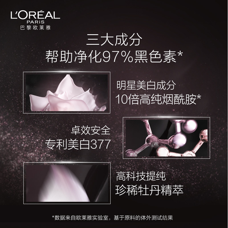 欧莱雅牡丹精准淡斑精华补水点斑笔 欧莱雅液态精华