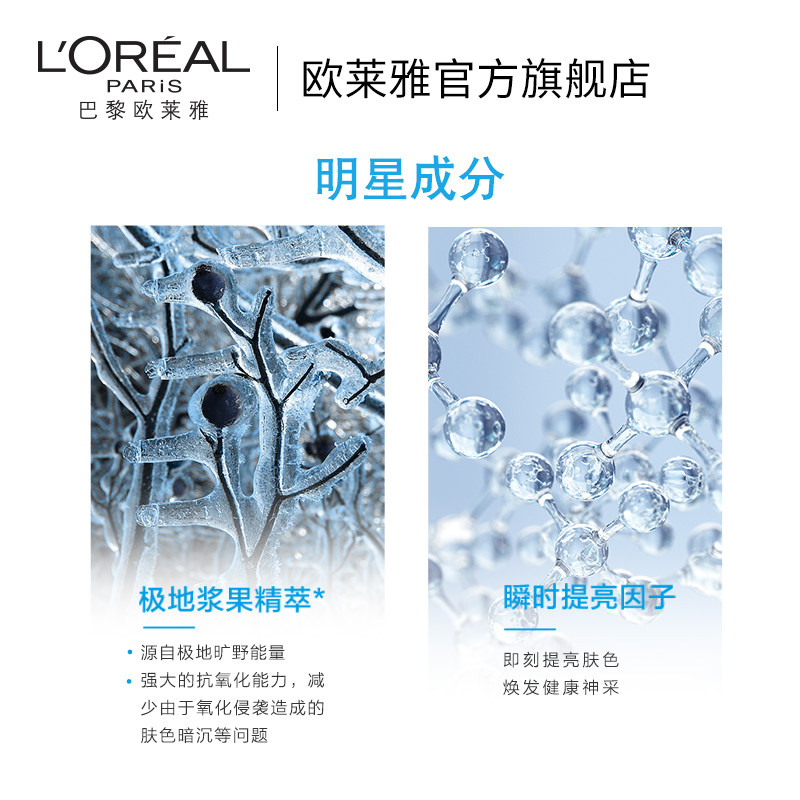 欧莱雅男士水能保湿焕亮滋润露面霜 欧莱雅男士面部乳霜