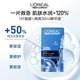 L'Oreal Men Hyaluronic Acid Mask Moisturizing and Hydrating