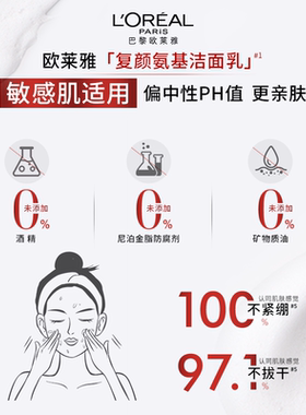 欧莱雅爆款洁面体验装洗面奶