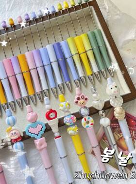 萌粒串珠笔笔杆学生创意diy咕笔手工珠子笔多色塑料圆珠笔渐变色