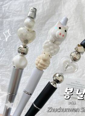 萌粒笔串珠笔杆咕笔diy韩国ins手工塑料学生圆珠笔多色材料