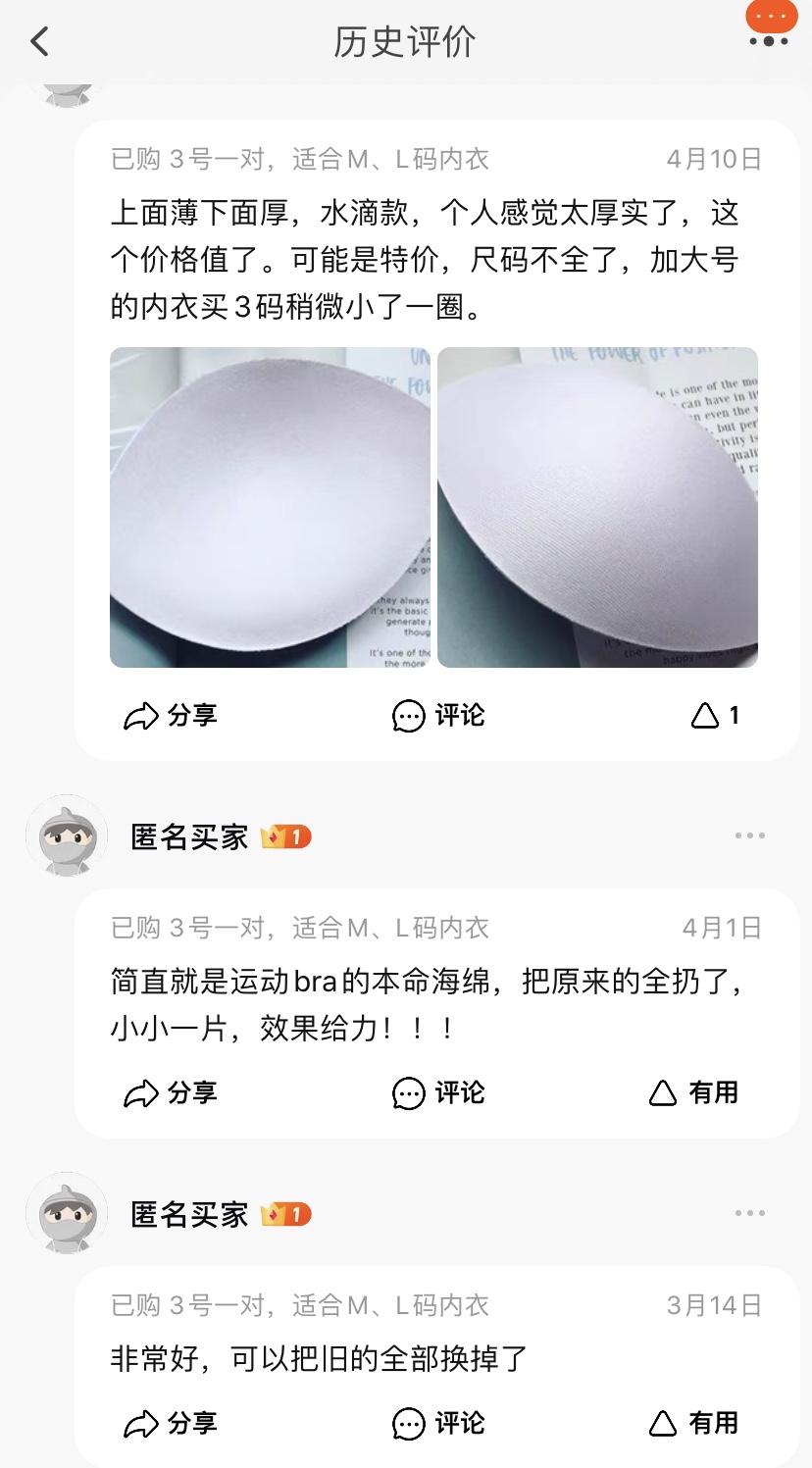 澳洲品牌专业运动内衣胸垫托胸聚拢上薄下厚3D立体文胸海绵插片 - 图3