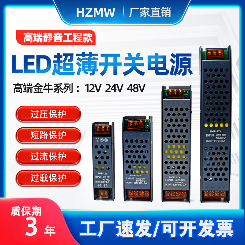 led超薄灯箱电源12v24v48v长条开关电源18w48w60w300w灯带变压器 - 图0