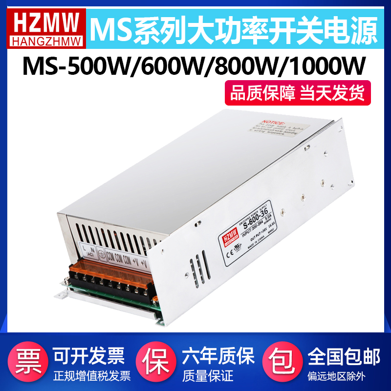 明伟开关电源220V转直流12V24V48V110V变压器500W800W大功率1000W-图1