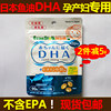 New date! Japan’s special dha for pregnant women during breastfeeding