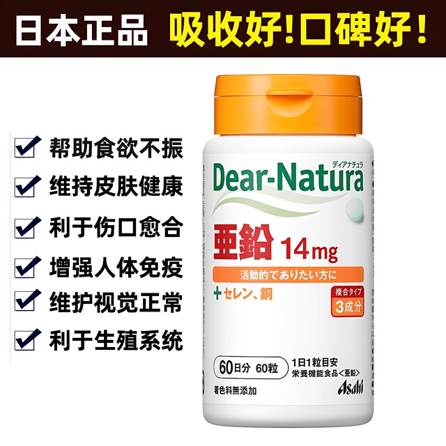ທາດສັງກະສີແທ້ຂອງຍີ່ປຸ່ນ yeast selenium zinc ອົງປະກອບທອງແດງ 60 ວັນ