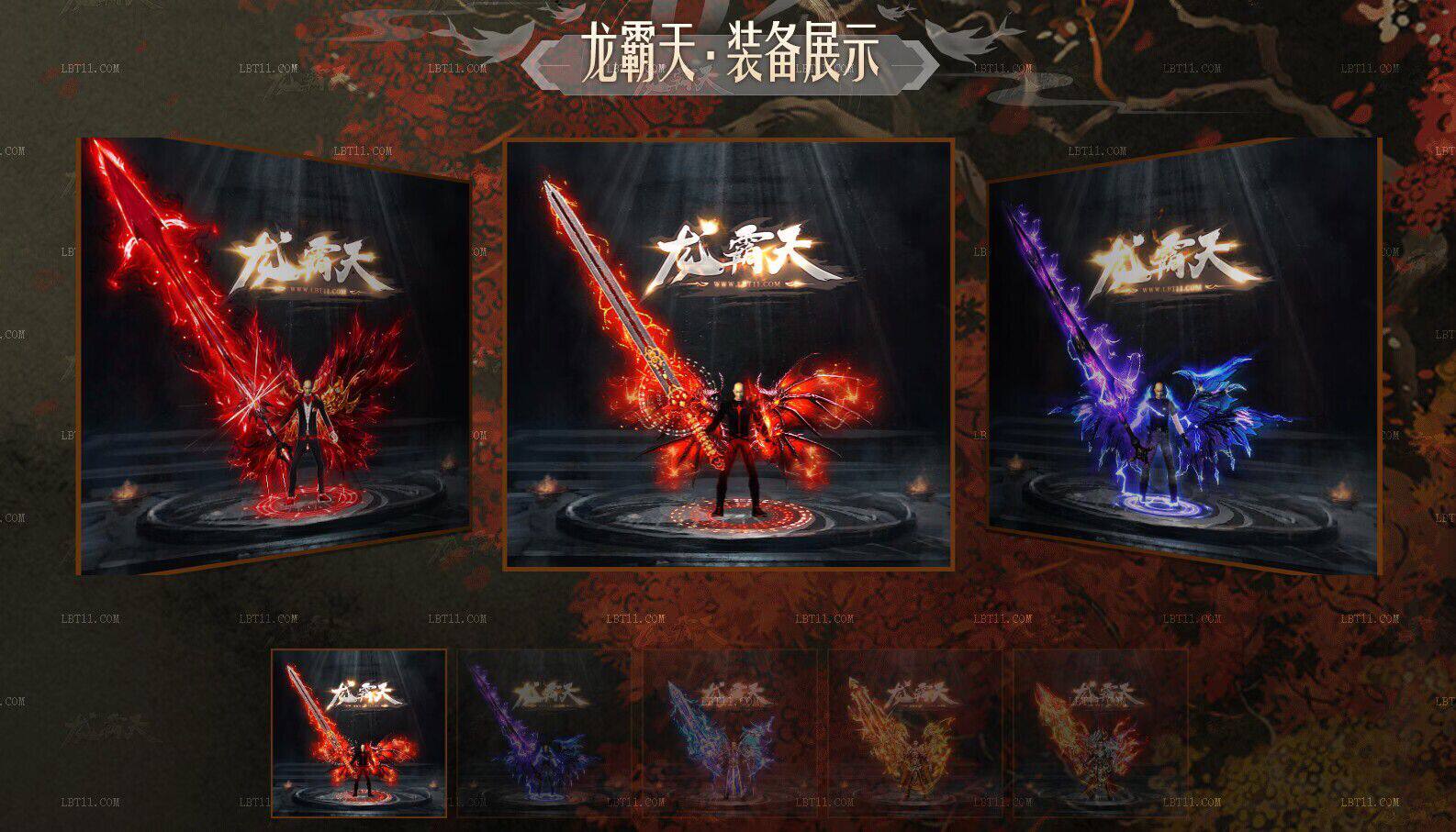 传奇sfGOM引擎龙霸天打金单职业传奇假人版本传奇一条龙开区合区套餐服