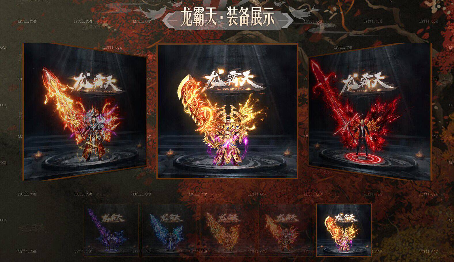 传奇sfGOM引擎龙霸天打金单职业传奇假人版本传奇一条龙开区合区套餐服