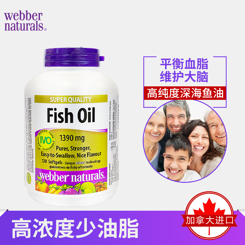 加拿大伟博webber3倍浓度深海精粹金鱼油99.99%高纯度120粒香橙味 - 图0