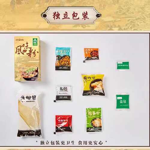 广西老柳州无荤纯素螺蛳粉桂林米粉袋装素面正宗粉丝素螺丝粉米线 - 图1