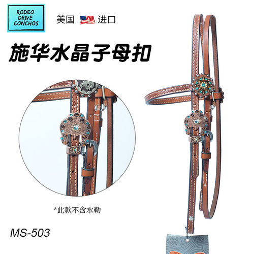 美国进口古铜香槟水晶装饰扣胸带水勒脚蹬马刺装饰扣马具装备配件 - 图2