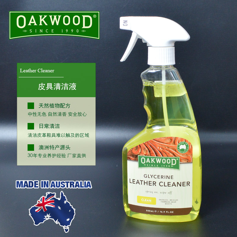 澳洲OAKWOOD马鞍具真牛皮护理清洁剂 皮革皮具护理清洁 - 图0