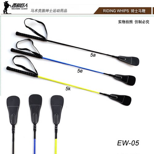 65cm专业马术马鞭 骑士障碍马鞭 教学培训马鞭 马术用品 - 图1