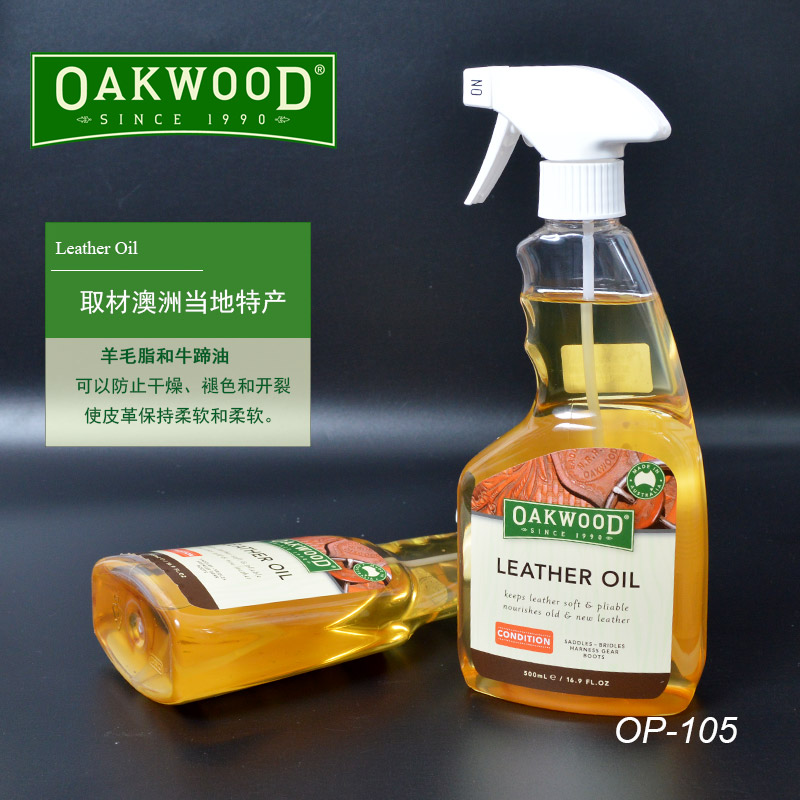 澳洲OAKWOOD马鞍具真牛皮护理滋养油 皮革皮具护理剂油 - 图1