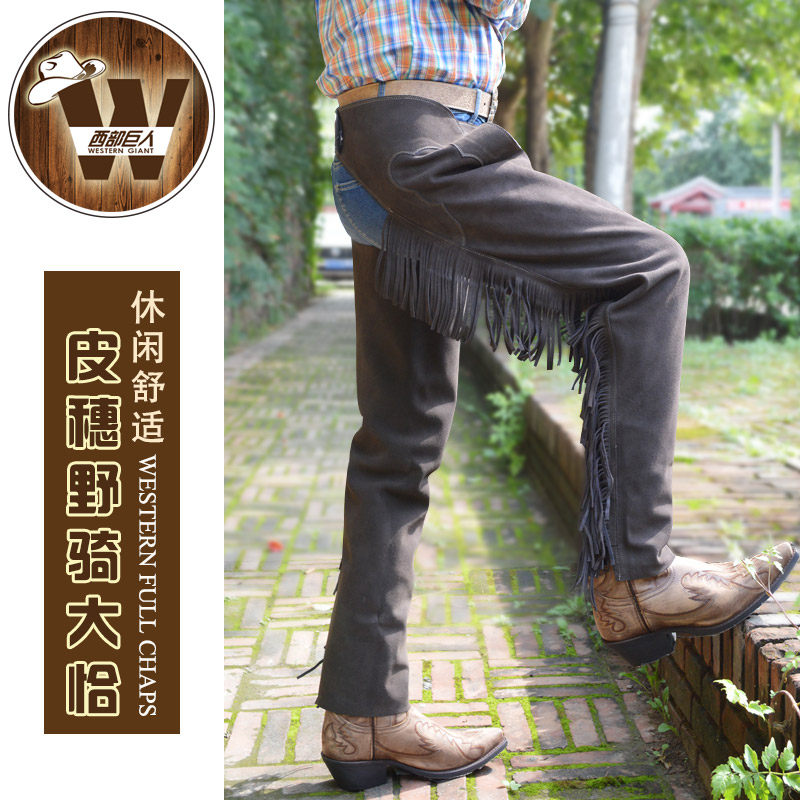 翻毛牛皮西部牛仔大恰流苏骑马皮裤防磨耐穿保暖酷气十足巨人马具,淘宝优惠券,粉丝福利购,淘宝优惠卷