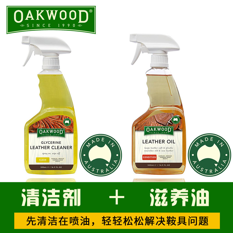 澳洲OAKWOOD马鞍具真牛皮护理滋养油 皮革皮具护理剂油 - 图3