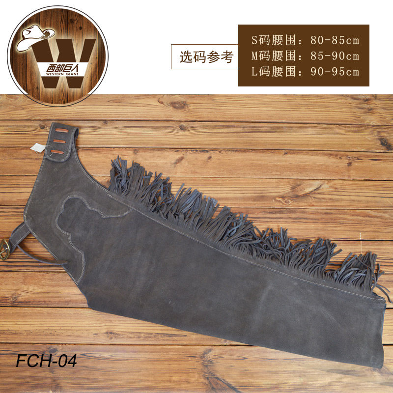 翻毛牛皮西部牛仔大恰流苏骑马皮裤防磨耐穿保暖酷气十足巨人马具,淘宝优惠券,粉丝福利购,淘宝优惠卷